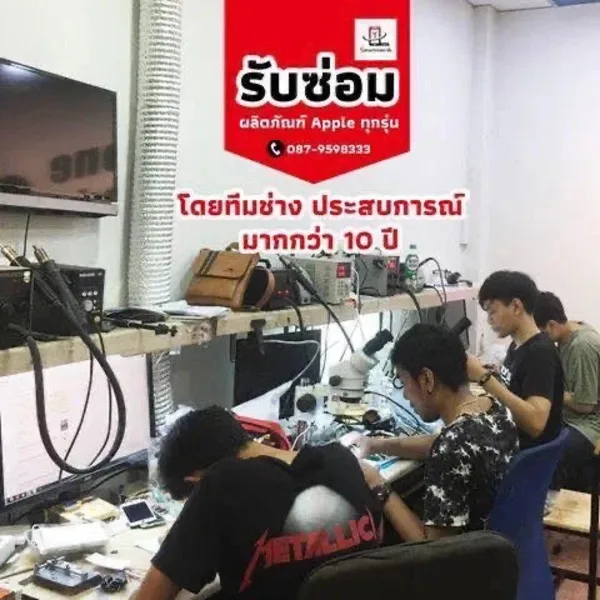 Mobile phone repair team