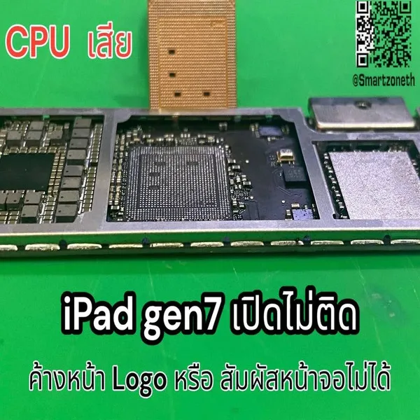 iPad CPU repair