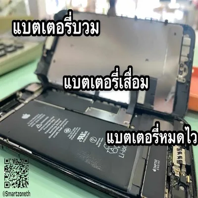 iPhone battery is dead