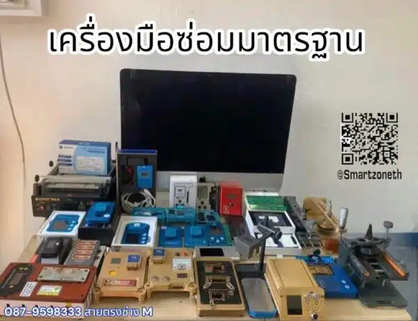 ซ่อม iphone