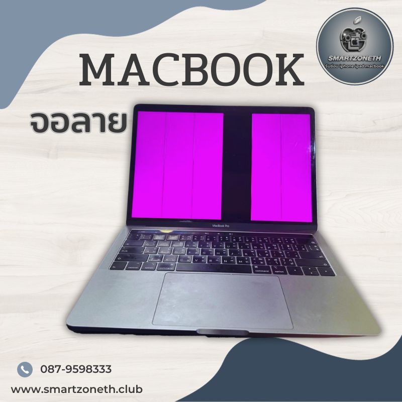 macbook-screen-has-lines