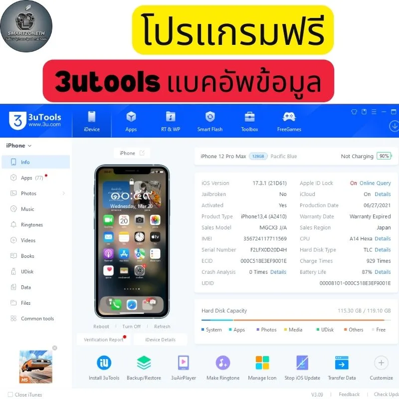 3utools