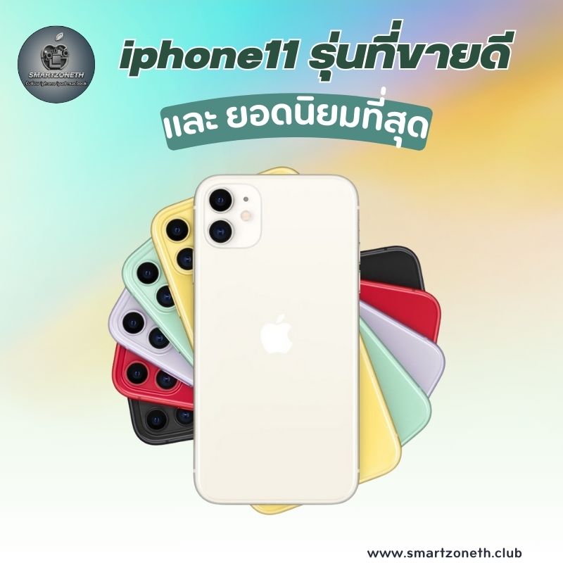 iPhone 11 selling well