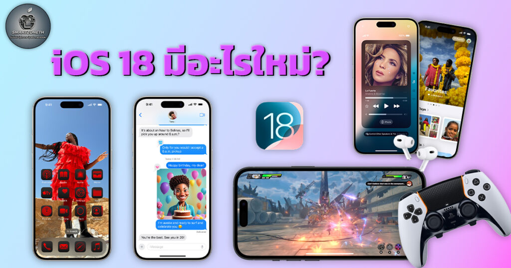 iOS 18