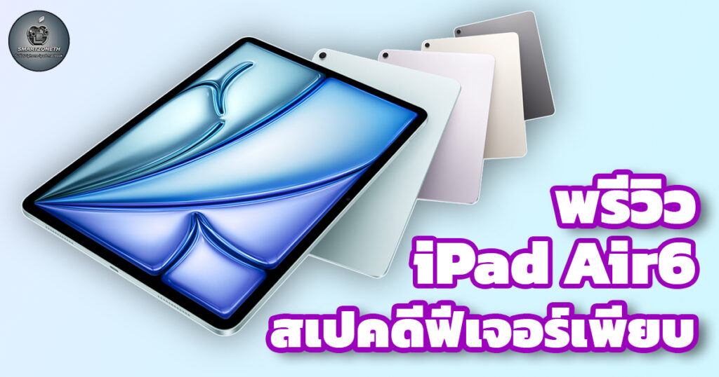 iPad Air6